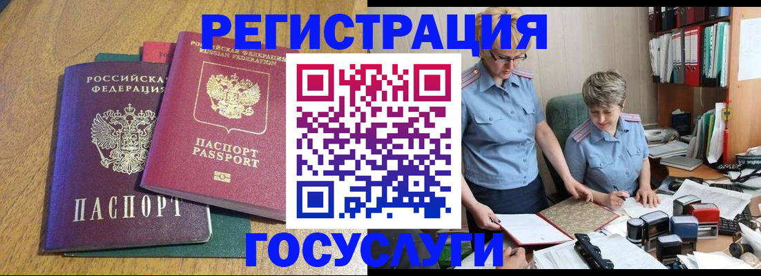 временная регистрация в квартире в Узловой